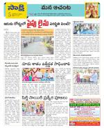 West Godavari Constituencies