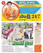 Hanamakonda District