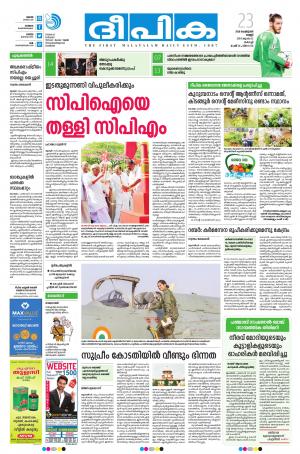 Deepika 23 February 2018