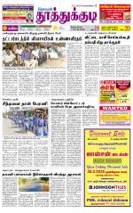 Tuticorin-Tirunelveli Supplement