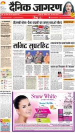 Agra Hindi ePaper, Agra Hindi Newspaper – InextLive