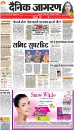 Prayagraj Hindi ePaper, Allahabad Hindi Newspaper - InextLive