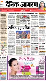 Bareilly Hindi ePaper, Bareilly Hindi Newspaper - InextLive