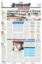 Dinamani - Dharmapuri