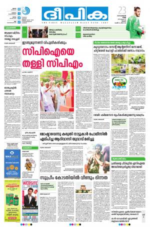 Deepika 23 February 2018