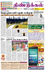 Dindigul-Madurai Supplement