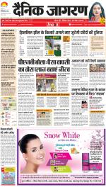 Dehradun Hindi ePaper, Dehradun Hindi Newspaper - InextLive