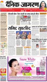 Gorakhpur Hindi ePaper, Gorakhpur Hindi Newspaper - InextLive