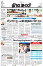 Dinamani - Villupuram