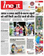 Indore Hindi ePaper, Indore Hindi Newspaper - InextLive