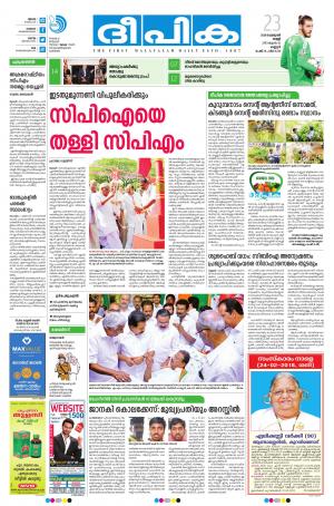 Deepika 23 February 2018