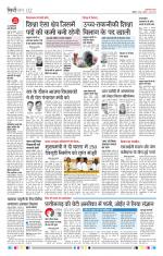 Patrika Bhilai