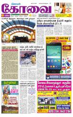 Coimbatore Supplement