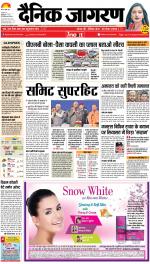 Kanpur Hindi ePaper, Kanpur Hindi Newspaper - InextLive