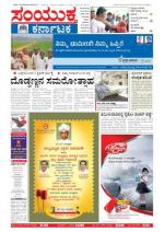 Namma Bengaluru, ಬೆಂಗಳೂರು