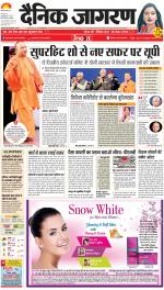 Lucknow Hindi ePaper, Lucknow Hindi Newspaper - InextLive
