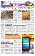 Pollachi-Coimbatore Supplement