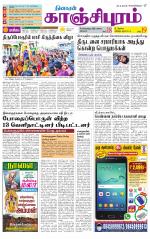 Kanchipuram-Chennai Supplement