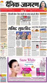 Meerut Hindi ePaper, Meerut Hindi Newspaper - InextLive