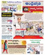 Rajanna Sircilla District