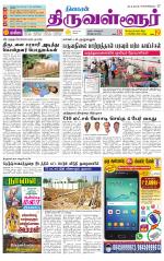 Tiruvellore-Chennai Supplement