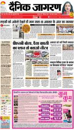 Patna Hindi ePaper, Patna Hindi Newspaper - InextLive