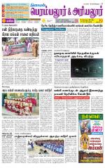 Perambalur-Trichy Supplement