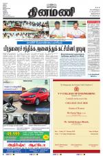 Dinamani -Tirunelveli