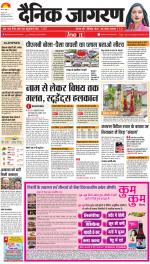 Ranchi Hindi ePaper, Ranchi Hindi Newspaper - InextLive