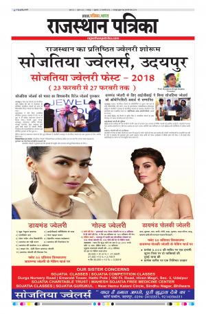 Rajsamand Edition
