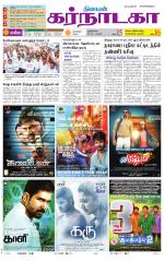 Bangalore Supplement