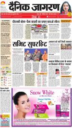 Varanasi Hindi ePaper, Varanasi Hindi Newspaper - InextLive