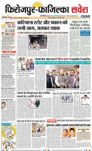 Firozpur