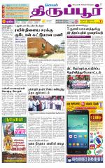 Tirupur-Coimbatore Supplement