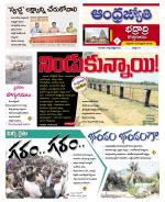 BHADRADRI KOTHAGUDEM