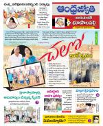 Jayashankar Bhupalpally