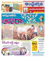 Mahabubabad District