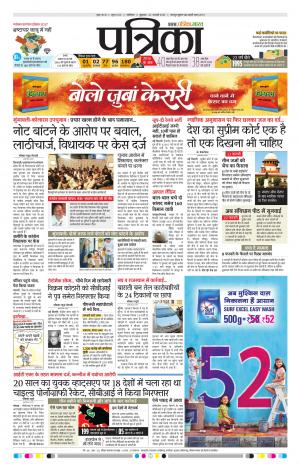 Gwalior Patrika