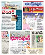 West Godavari District