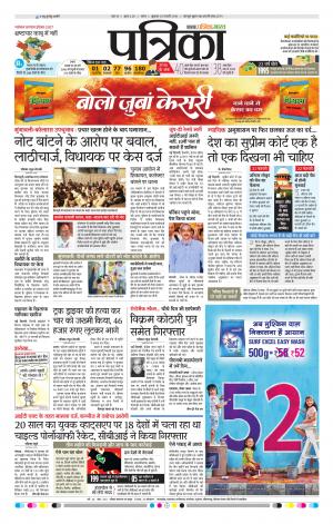 Sagar Patrika