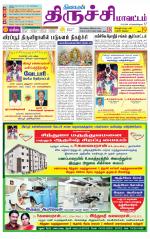 Trichy Supplement