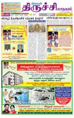 Trichy City-Trichy Supplement