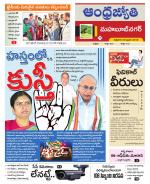 Mahabubnagar District