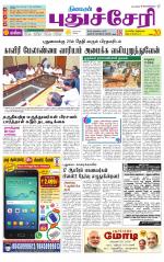 cuddalore supplement