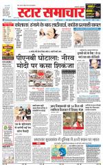 Star Samachar shahdol
