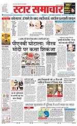 Star Samachar Satna