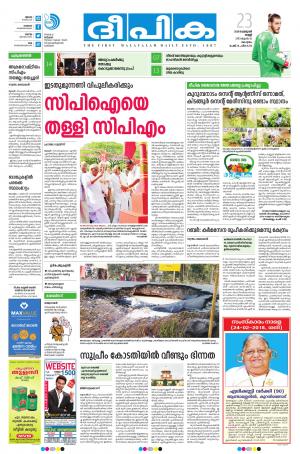 Deepika 23 February 2018