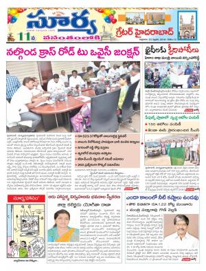 Friday 23 February, 2018