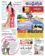 Chittoor District