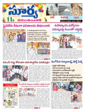 Friday 23 February, 2018